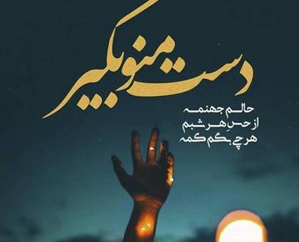 عکس پروفایل خدا چرا من