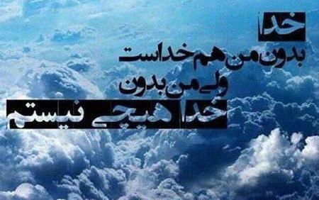 عکس پروفایل خدا چرا من
