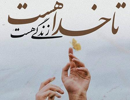 عکس پروفایل فقط خدا جدید