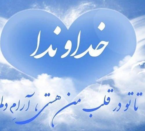 عکس پروفایل فقط خدا جدید