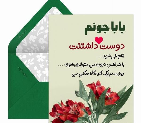 عکس پروفایل روز پدر و پدر شوهر و همسر