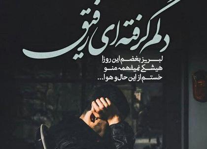 خدایا خستم عکس پروفایل خیلی غمگین