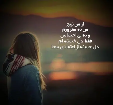 خدایا خستم عکس پروفایل خیلی غمگین