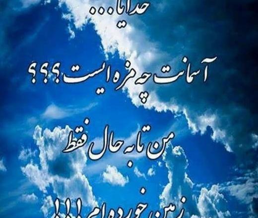 خدایا خستم عکس پروفایل خیلی غمگین