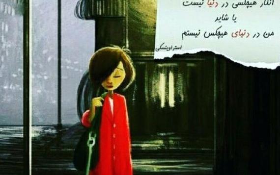 عکس پروفایل تنهایی خیلی با ارزش