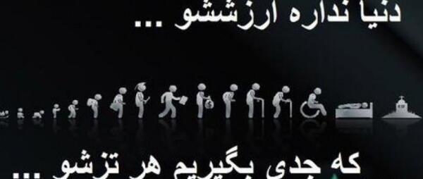 عکس پروفایل تنهایی خیلی با ارزش