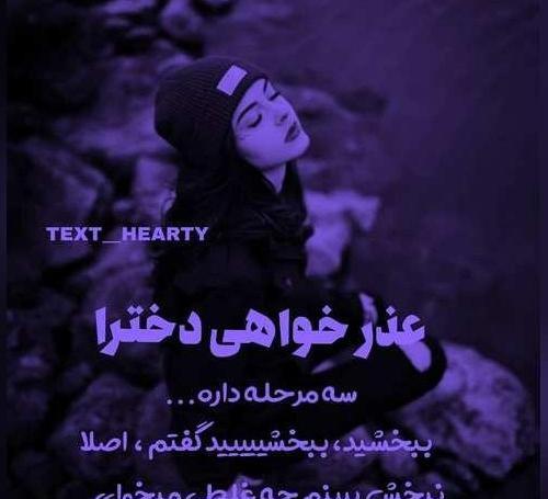 عکس پروفایل رفیق متن