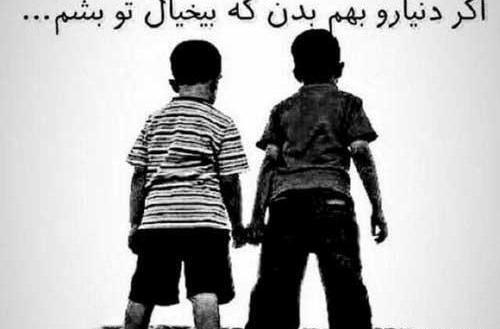 عکس پروفایل رفیق متن