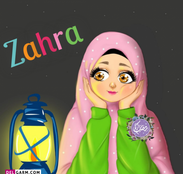 عکس پروفایل برای ماه رمضان دخترونه
