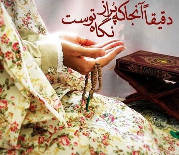 عکس پروفایل برای ماه رمضان دخترونه