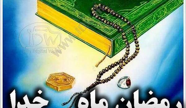 عکس پروفایل پایان ماه رمضان