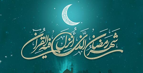عکس پروفایل پایان ماه رمضان