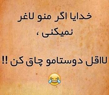 عکس پروفایل جدید امسال خنده دار