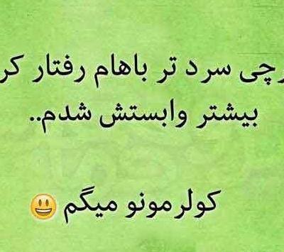 عکس پروفایل جدید امسال خنده دار