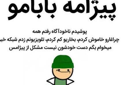 عکس پروفایل جدید امسال خنده دار