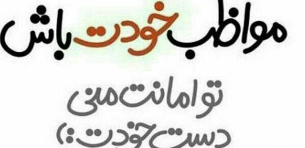 عکس های پروفایل خدایا مواظب عزیزانم باش