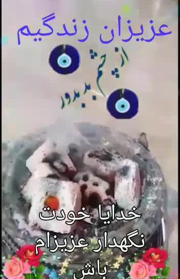 عکس های پروفایل خدایا مواظب عزیزانم باش