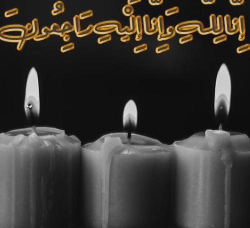 عکس پروفایل تسلیت زن دایی