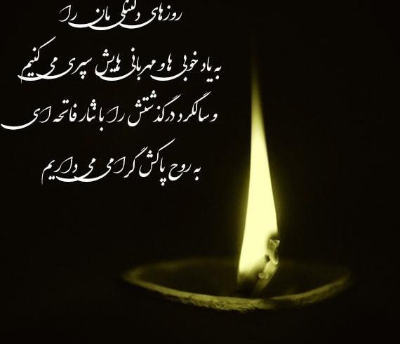 عکس پروفایل تسلیت به زن داداش