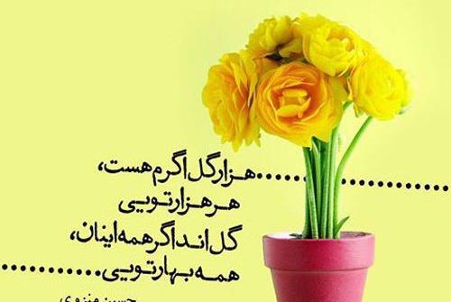 عکس پروفایل بهار دخترونه