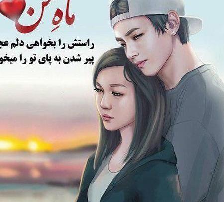 عکس پروفایل جدید امسال عاشقانه پسرانه