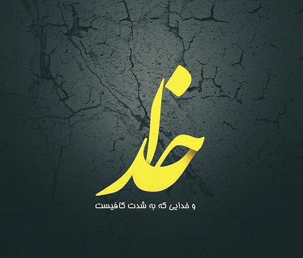 عکس روی پروفایل خدا