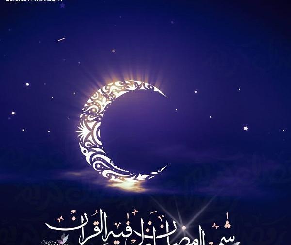 عکس پروفایل شهر رمضان