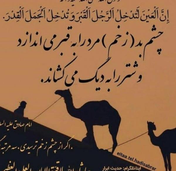 عکس پروفایل چشم بد از زندگیم دور