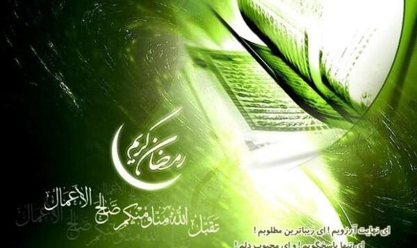 عکس پروفایل به مناسبت ماه مبارک رمضان