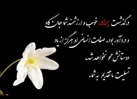 عکس پروفایل تسلیت شمع
