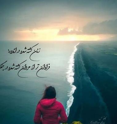 عکس راجب تنهایی برای پروفایل
