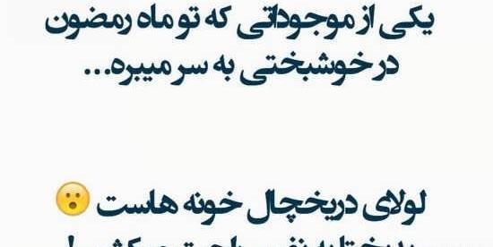 عکس پروفایل جالب و خنده دار