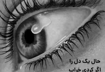 عکس پروفایل چشم بسته