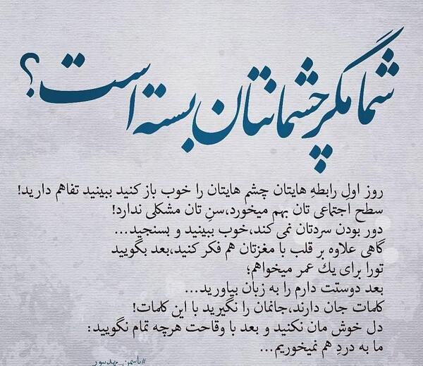 عکس پروفایل چشم بسته
