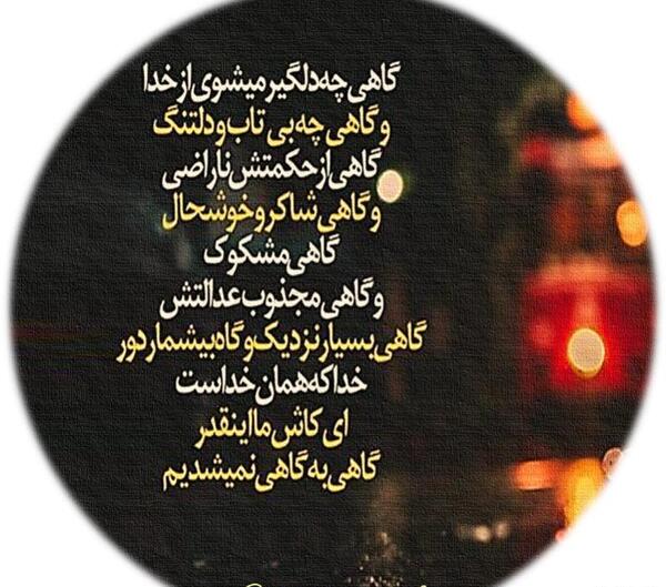 عکس پروفایل خدا دستمو بگیر