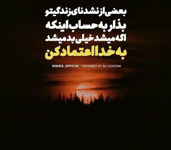عکس پروفایل خدا دستمو بگیر