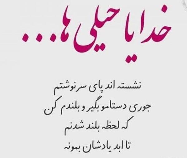 عکس پروفایل خدا دستمو بگیر