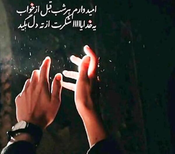 عکس پروفایل خدا دستمو بگیر