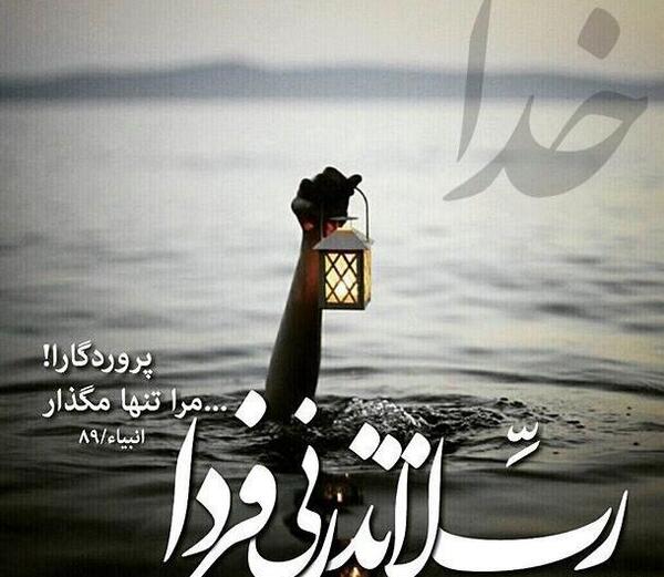 عکس پروفایل خدا دستمو بگیر