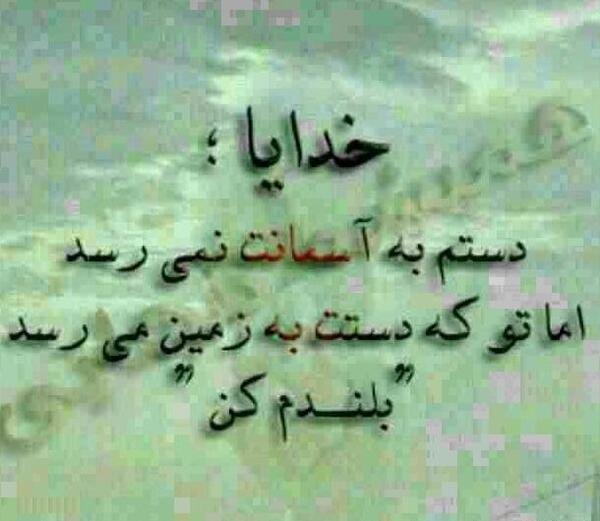 عکس پروفایل خدا دستمو بگیر