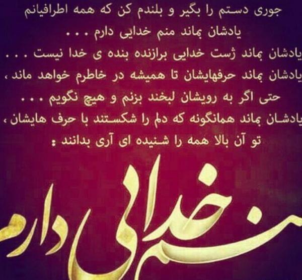 عکس پروفایل خدا دستمو بگیر