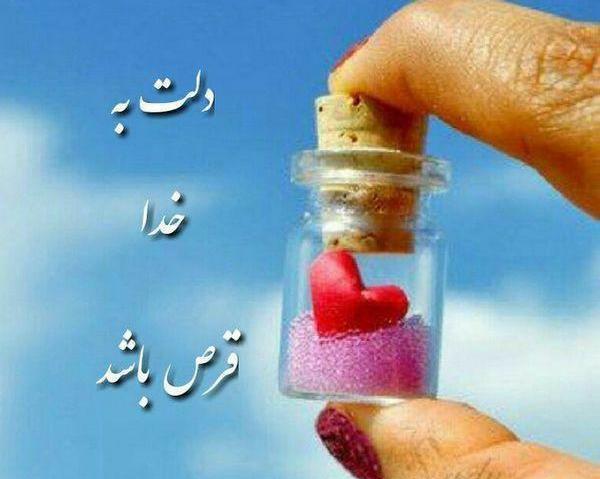 عکس پروفایل خدا دستمو بگیر