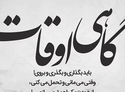 عکس پروفایل خدا لعنت کنه باعث و بانیشو