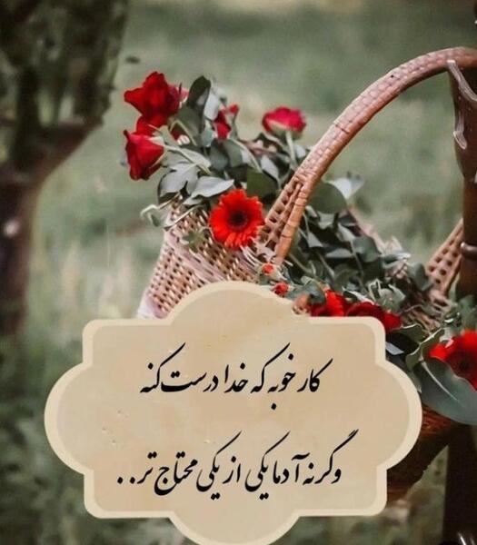 عکس پروفایل خدا لعنت کنه باعث و بانیشو