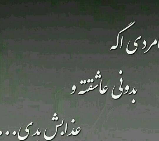 عکس پروفایل خدا لعنت کنه باعث و بانیشو