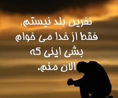 عکس پروفایل خدا لعنت کنه باعث و بانیشو
