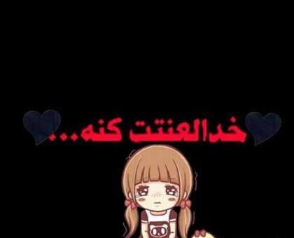 عکس پروفایل خدا لعنت کنه باعث و بانیشو