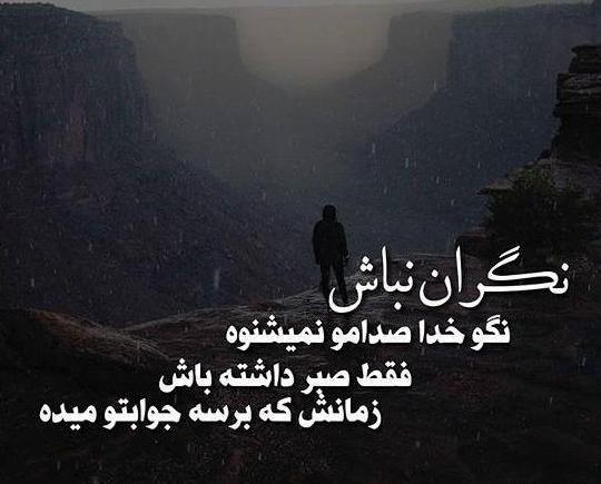 عکس پروفایل خدا لعنت کنه باعث و بانیشو