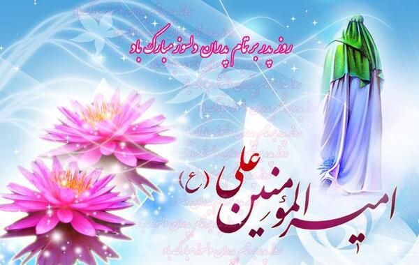 عکس پروفایل امام علی برای روز پدر