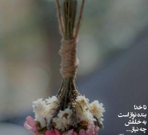 عکس پروفایل جدید امسال نوشته دار